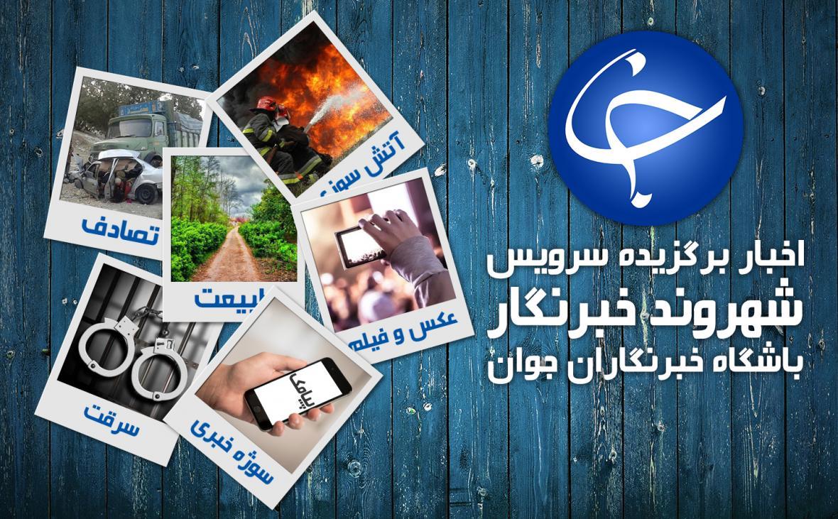 از صف طولانی تریلی ها در جایگاه گازوئیل نصرت آباد تا پرواز پژو تاکسی بر فراز برف ها!