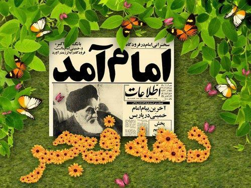 جدیدترین ایده های کاردستی پرچم ایران با کاغذ رنگی